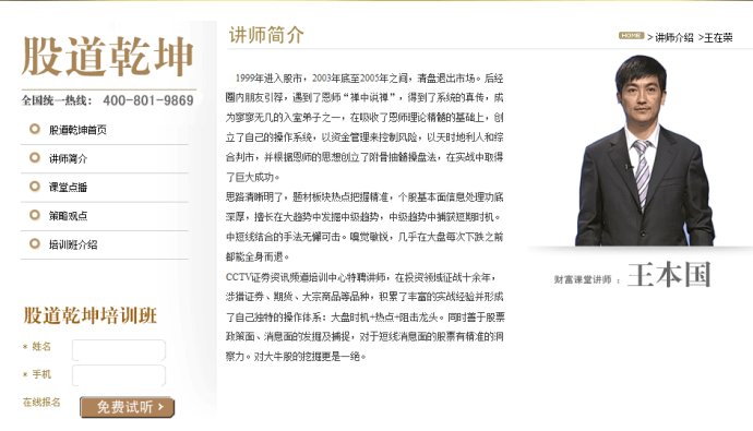 wangbenguo.jpg