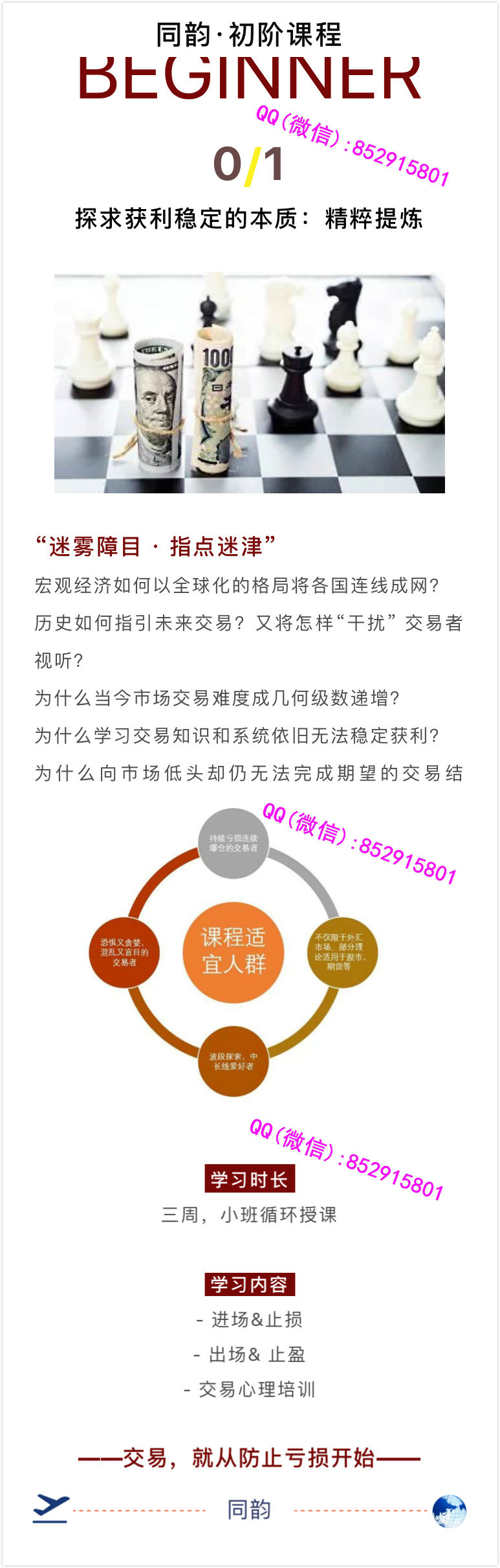 tongyunjiaoyi10.jpg