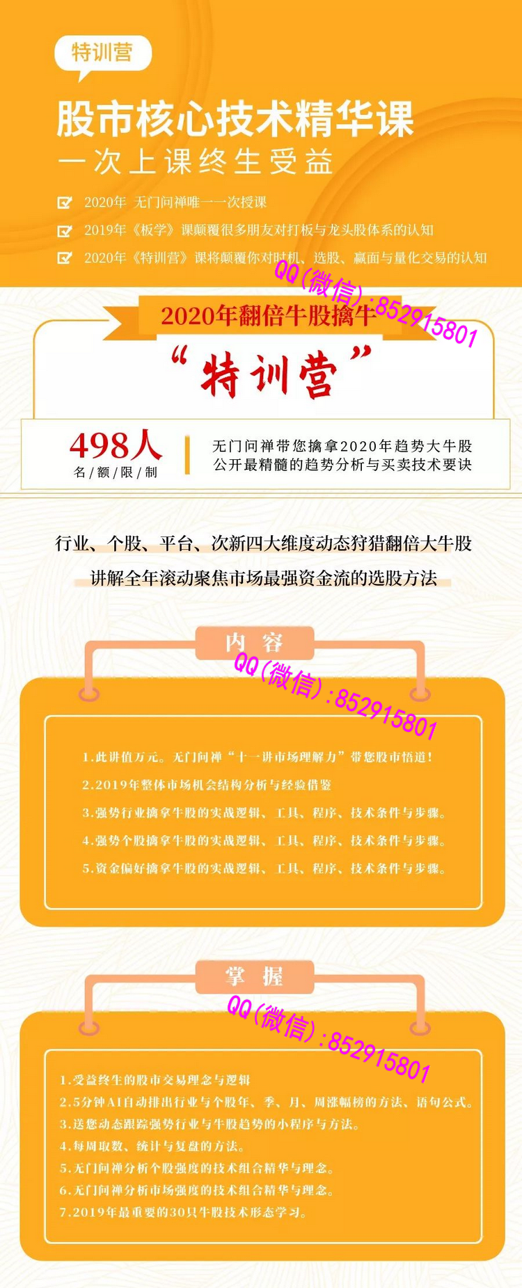 wumenwenchan20201.png wumenwenchan20201.png