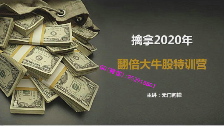 wumenwenchan20202.jpg